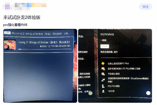 《卧龙2：凤火连天》α体验版推出 PS5 Pro版39.429GB支持帧率/画质双模式