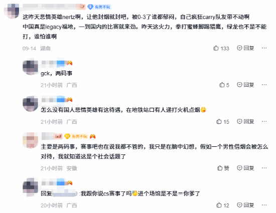外国电竞选手场馆内抽烟 安保人员主动递打火机引规则执行争议