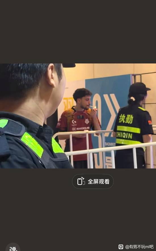 外国电竞选手场馆内抽烟 安保人员主动递打火机引规则执行争议