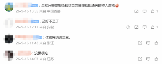 顽皮狗中国员工晒玩《漫威金刚狼》截图，网友评论引关注