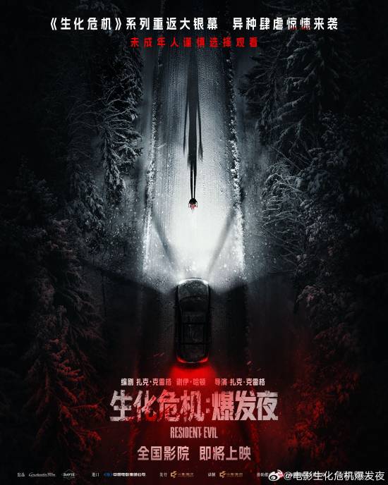 扎克·克雷格《生化危机》真人电影试映口碑出炉：氛围获赞，幽默过多与第三幕偏弱成批评点