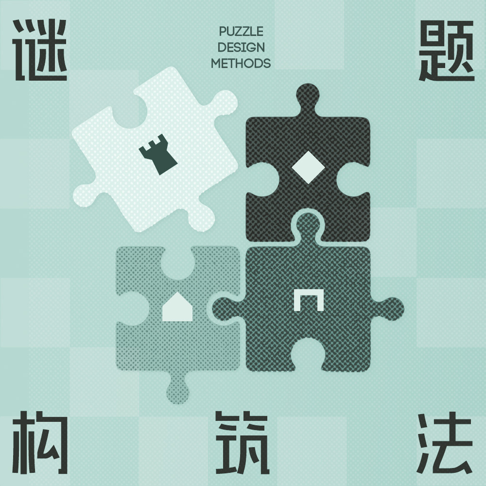 播客《谜题构筑法》第1集上线，以《逆转裁判》为例解析设定系推理