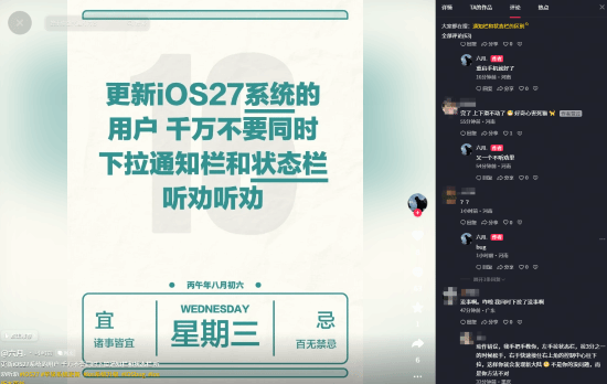 iOS 27正式版被曝下拉通知栏与控制中心可致iPhone卡死
