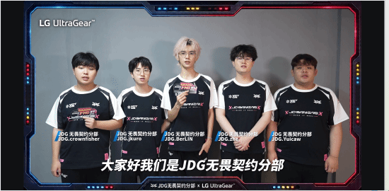 LG UltraGear超级玩家嘉年华9月20日首站登陆北京体育大学，25G590B千帧显示器亮相