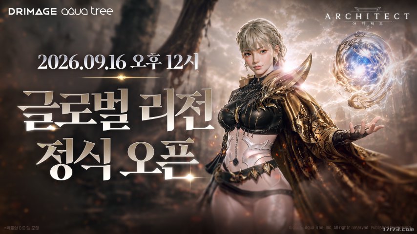 韩国MMORPG《Architect》开放全球区域