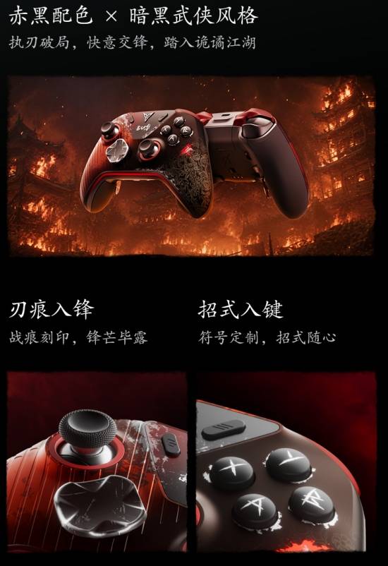 飞智推出八爪鱼6 Pro《影之刃零》联名礼盒 售价899元9月16日预售