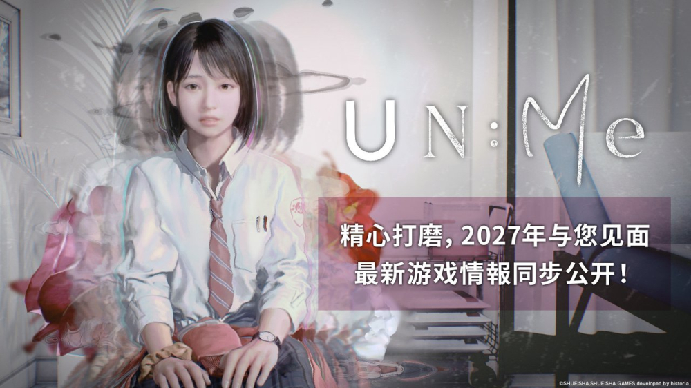 集英社游戏《UN:Me(非我:择谁)》延期至2027年发售,主角配音定为花守由美里