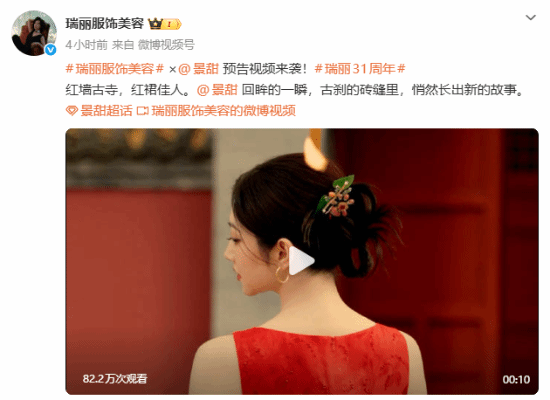 景甜风波后首个杂志封面释出，登《瑞丽服饰美容》31周年刊