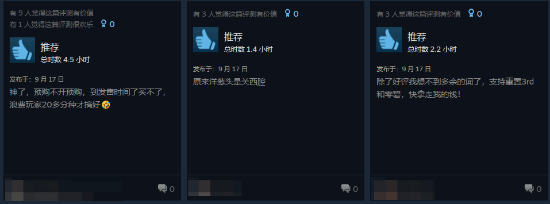 《空之轨迹 the 2nd》发售首日Steam好评率99%