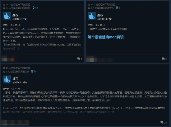 《空之轨迹 the 2nd》发售首日Steam好评率99%