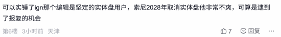 《漫威金刚狼》PS商店玩家评分超高，IGN低分引发争议