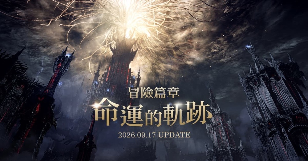 《失落的方舟》9月17日改版 开放卡札罗斯袭击战终幕前置任务