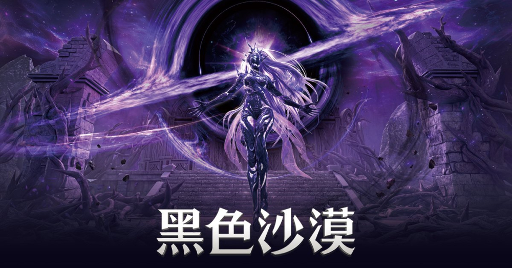 《黑色沙漠》新主线「艾达尼亚：内部」上线，最终头目「赫墩」登场