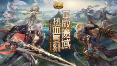 《魔域口袋版》中秋时装免费领？这波太香了