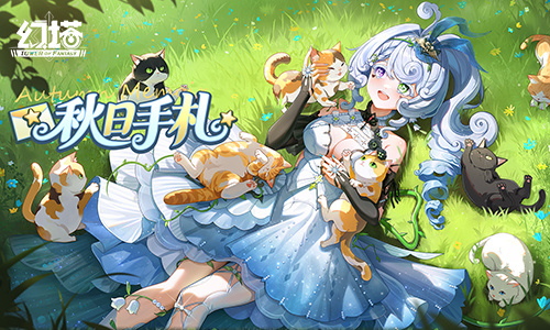 命运交叉的时空 《幻塔》6.4全新版本今日上线