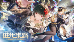 命运交叉的时空 《幻塔》6.4全新版本今日上线