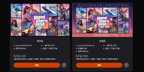 《GTA6》在中国台湾地区过审 台服PS商店上架并公布售价