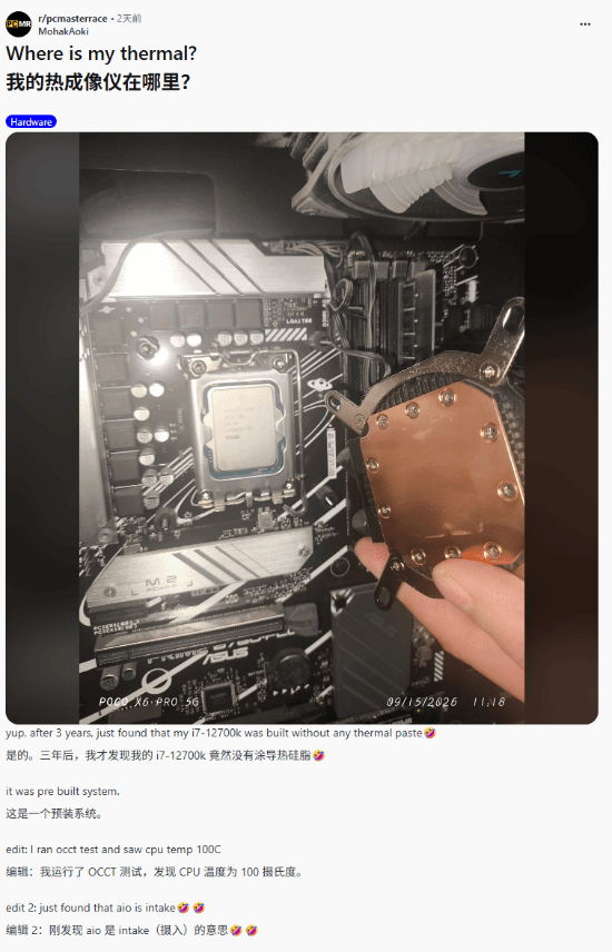 i7-12700K装机三年未涂硅脂，长期100°C降频运行