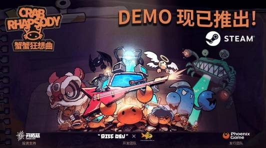 《蟹蟹狂想曲》DEMO正式上线，将参展2026东京电玩展
