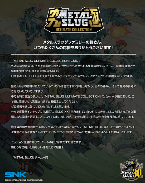 SNK确认《合金弹头 终极合集》将推出实体版，《合金弹头 XX》缺席