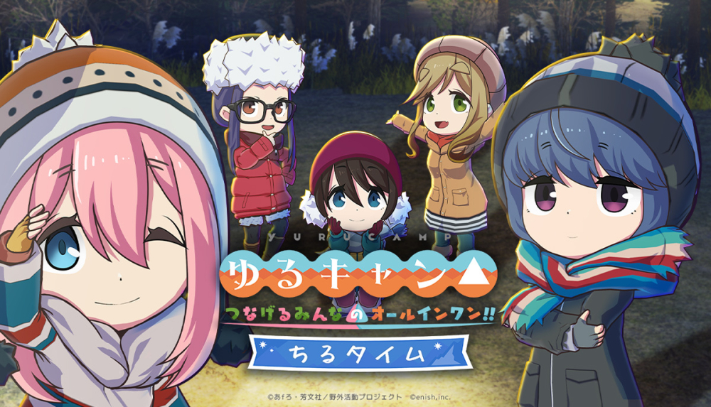 《摇曳露营△》手游将于2026年10月22日改为单机版《Chill Time》，同步推出Steam版