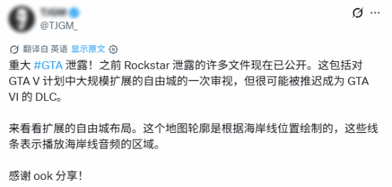 《给他爱5》旧泄露源代码重现,含扩张自由城与《GTA6》早期代码