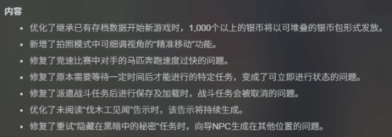 《红色沙漠》推送2.03.00更新：DLSS光线重建升级Transformer模型