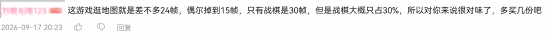 《火焰纹章：万缕千丝》Switch 2帧数实测：大地图约24帧，部分场景低至15帧