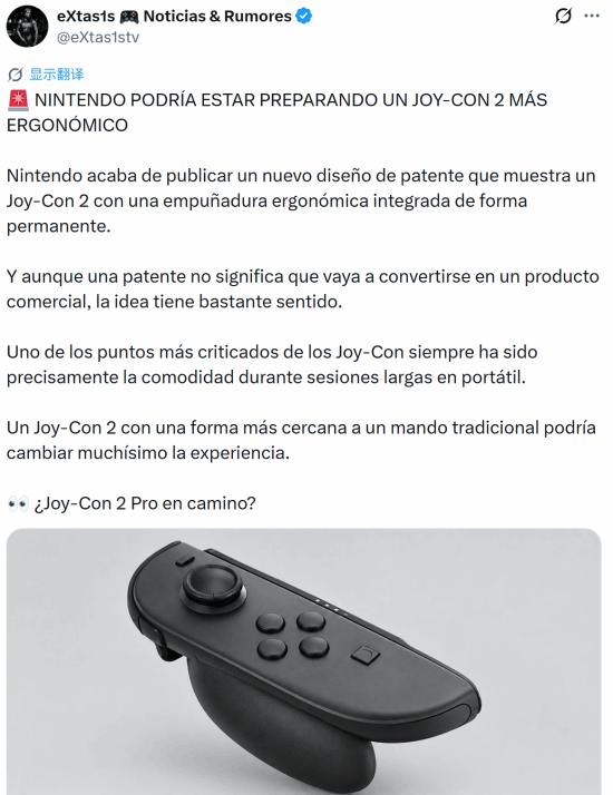 任天堂新专利曝光:带一体式握把的Joy-Con 2控制器