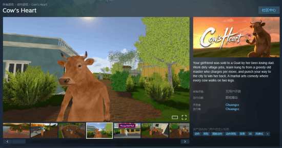独立游戏《牛心》Steam页面开放：一人开发，奶牛主角致敬老港式功夫片