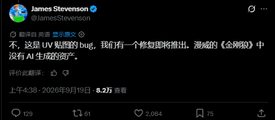 还在嘴硬？《金刚狼》遭质疑用AI作图：失眠组否认