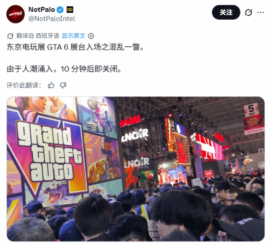 TGS2026《GTA6》展台人流过大 仅仅开放10分钟之后就关闭