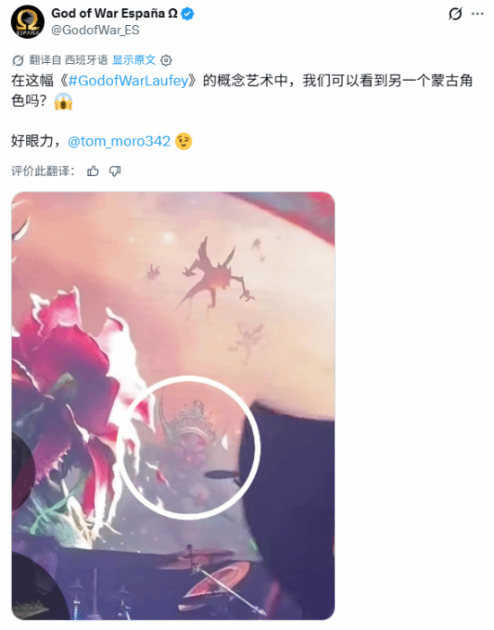 玩家曝光《战神：劳菲》疑似新神祇概念图 红脸戴冠形象引关注
