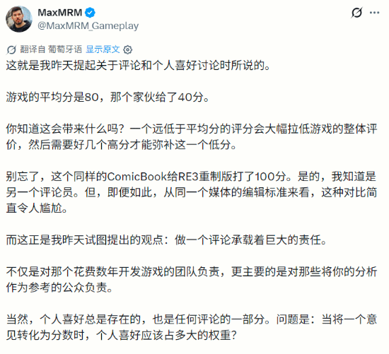 《控制：共振》M站唯一差评引争议：ComicBook给4分，评测者质疑评分机制