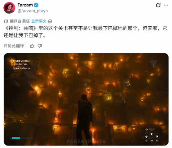 玩家分享《控制：共振》实机画面，称该关卡并非最震撼