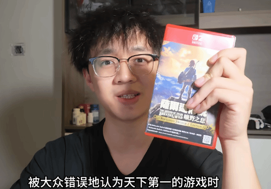 B站UP主童子军大王给《塞尔达传说:旷野之息》打6.5分