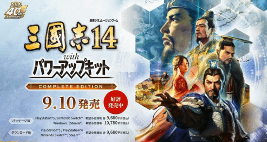涩泽光在TGS2026确认《三国志15》将制作