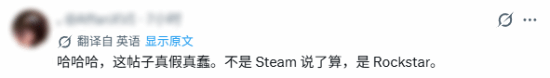 网友整活传网友整活“正考虑允许R星在Steam上架《GTA6》”
