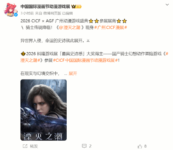 国产《湮灭之潮》国内新试玩来了！国庆假期爽玩三天