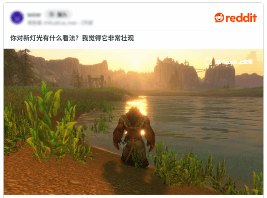 《魔兽世界：无限》Beta上线 新版光影更新引玩家疯狂截图