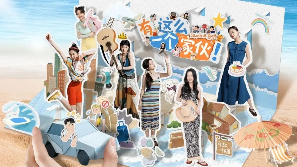 定档9月24日，《有这么一个家伙》即将在全球PC和主机平台推出