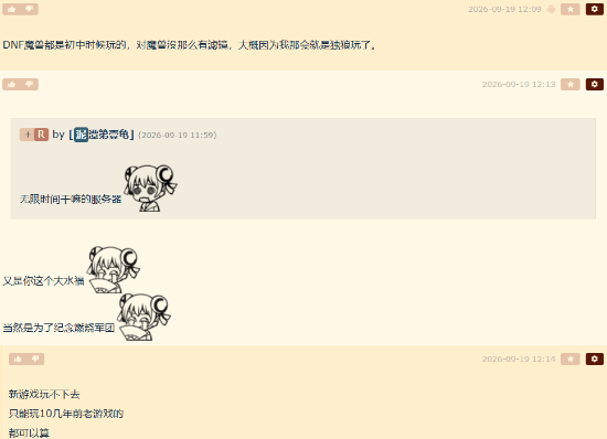 NGA讨论《魔兽世界》是否算四十岁玩家传奇，怀旧服持续推出引老玩家回归