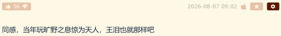 通关《塞尔达传说：旷野之息》续玩《王国之泪》劝退？玩家：电子阳痿了！