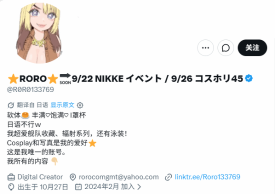 TGS2026 STORM展台嘉宾RORO登场 金发造型吸引观众拍照