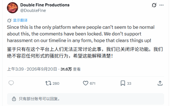 Double Fine众筹目标拟邀Erika Ishii 评论区遭攻击后关闭