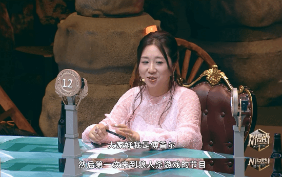 网传傅首尔代言《炉石传说》被辟谣：截图实为2025年狼人杀综艺赞助内容
