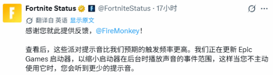 电脑莫名怪声原因找到了 Epic游戏启动器被确认为罪魁祸首 官方已介入