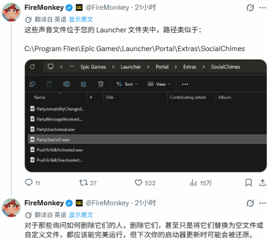 电脑莫名怪声原因找到了 Epic游戏启动器被确认为罪魁祸首 官方已介入