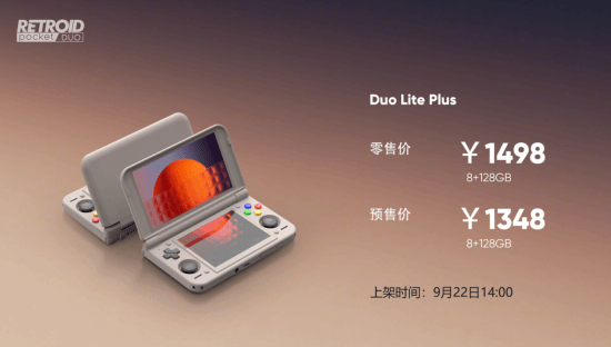 全新双屏游戏掌机售价1348元！致敬任天堂NDS