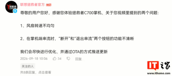 联想云游戏掌机出问题了 官方回应 承诺尽快优化